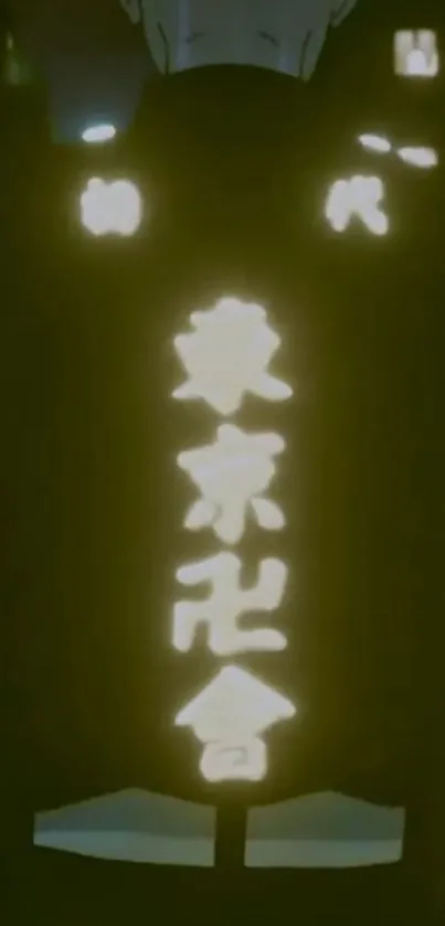 Anime wallpaper featuring glowing kanji characters on a dark green background.