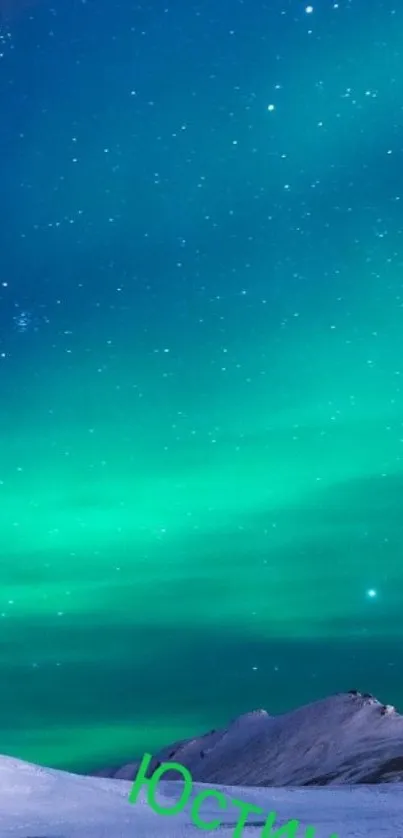 Aurora glowing over snowy mountains under a starry night sky.