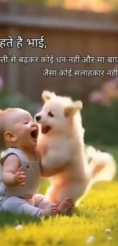 Baby joyfully plays with a fluffy puppy on grass.