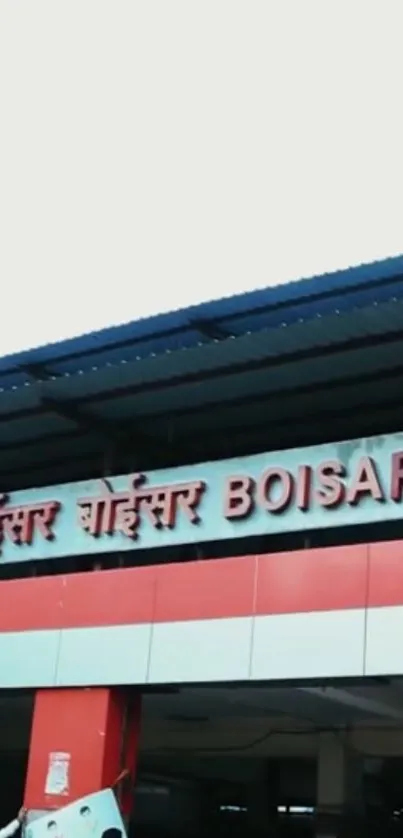 Boisar Station with bold red signage and urban architectural design.