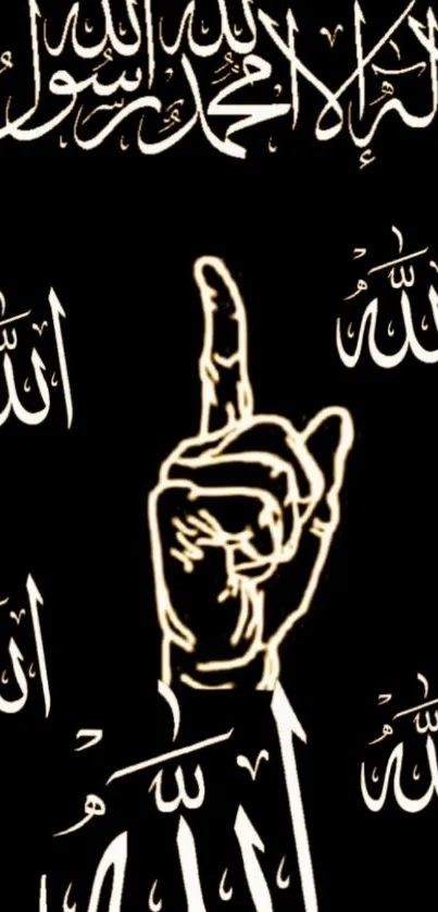 Islamic calligraphy over a hand gesture on black background.