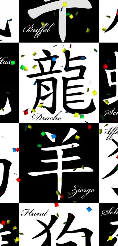 Chinese Zodiac symbols with colorful confetti accents.