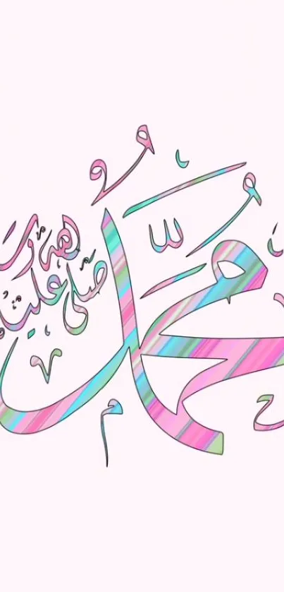 Colorful Arabic calligraphy in pastel tones on wallpaper