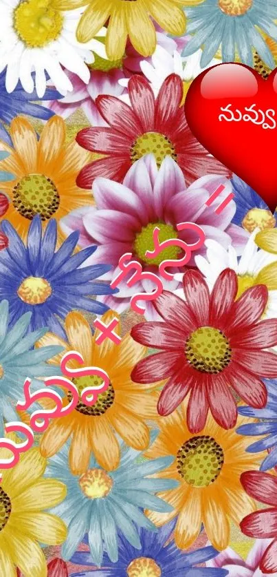 Vibrant floral wallpaper with colorful daisies and heart accent.