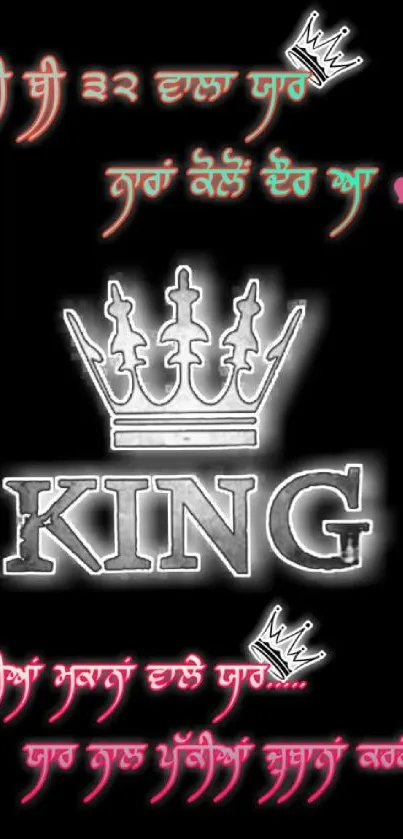 Bold Punjabi crown king wallpaper with text.