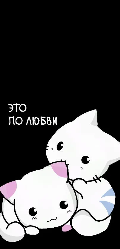 Cute Cats Minimalist Wallpaper - free download