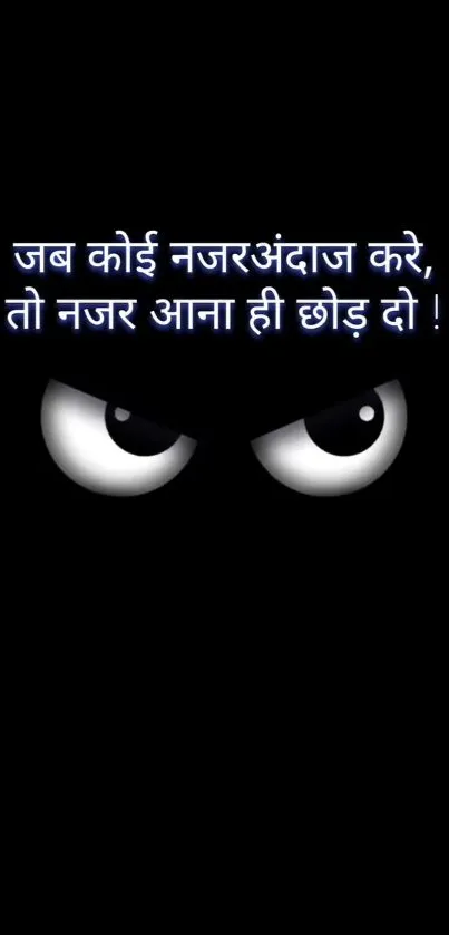 Dark wallpaper with Hindi motivational quote and striking eyes.