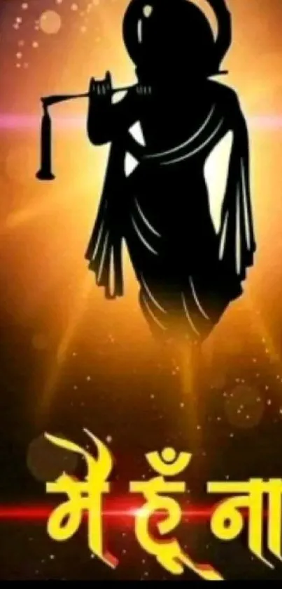 Silhouette of Krishna with a golden glow background.