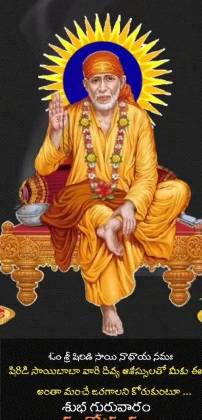 Sai Baba meditative pose on a vibrant background