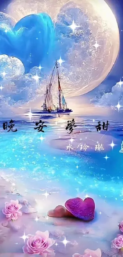 Dreamy nighttime ocean view with moon, boats, and roses.