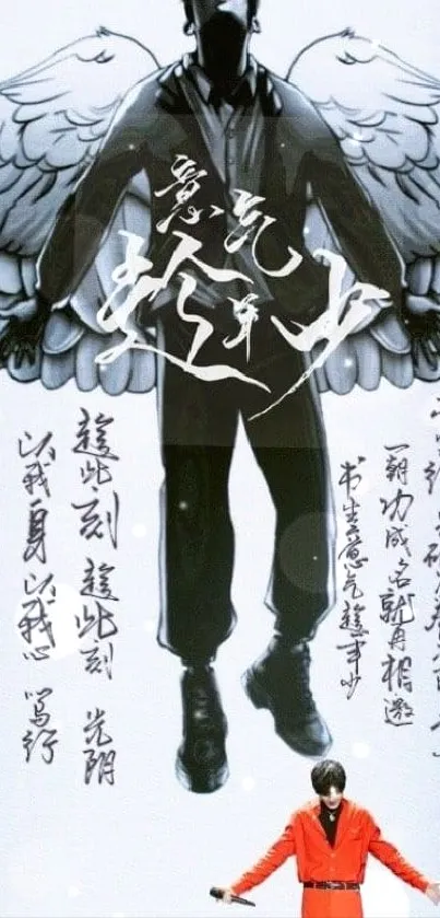 Mobile wallpaper featuring a figure with angel wings and artistic text design.