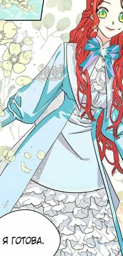 Anime character in elegant blue outfit with floral background.