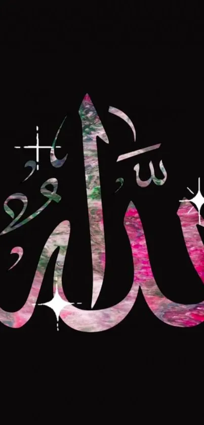 Elegant Arabic calligraphy with pink marble on black background.