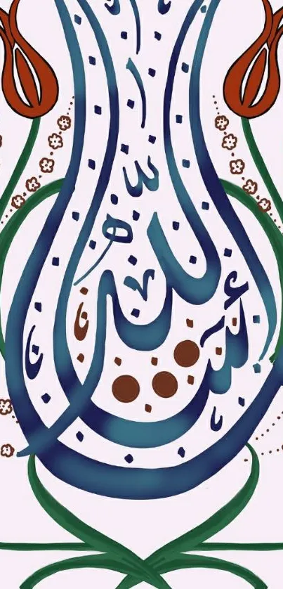 Elegant Arabic calligraphy with floral design on mobile wallpaper.