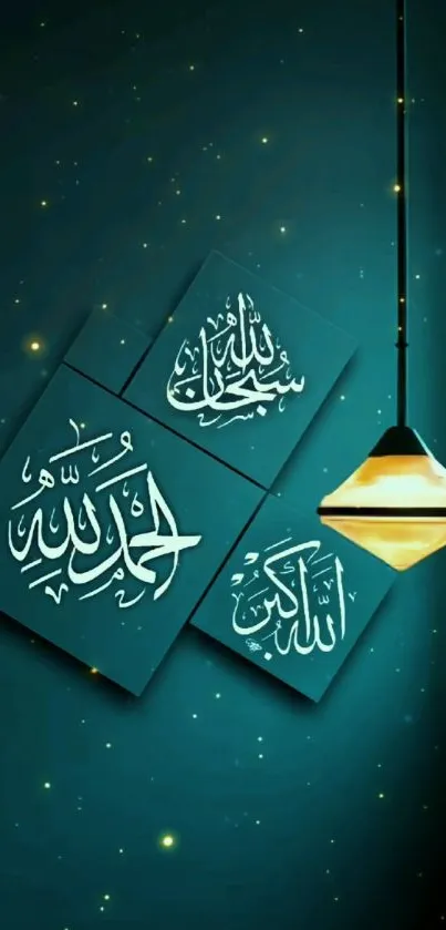 Arabic calligraphy on teal background with hanging lantern.