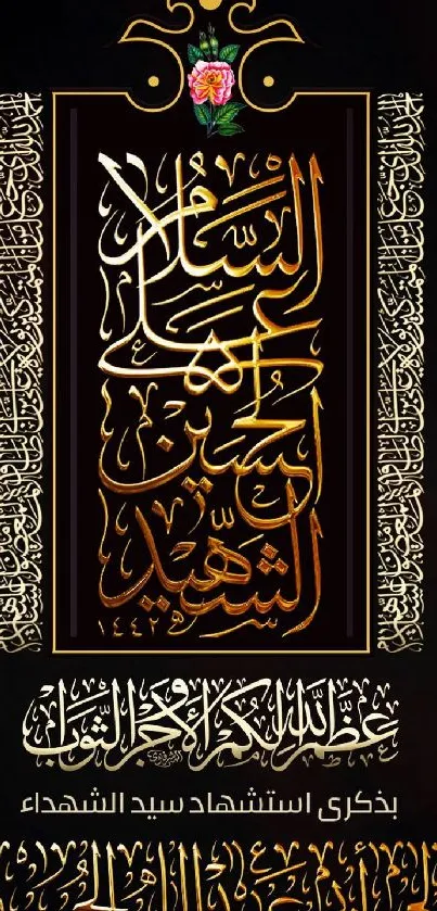 Elegant Arabic calligraphy with intricate designs in rich colors.