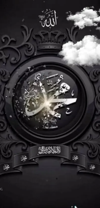 Elegant Arabic calligraphy with clouds on a black background.