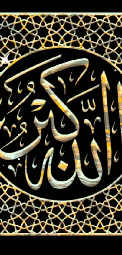 Arabic calligraphy wallpaper with intricate design and black background.