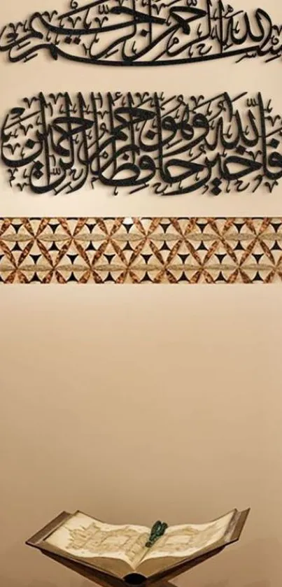 Mobile wallpaper featuring Arabic calligraphy and geometric patterns in beige tones.