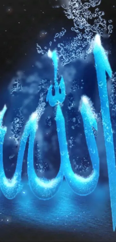 Blue Arabic calligraphy with water effect.