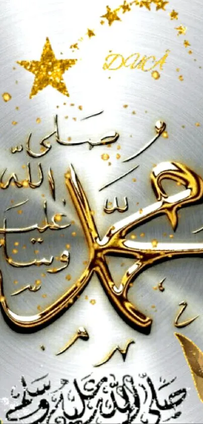 Arabic calligraphy with gold accents on a silver background.