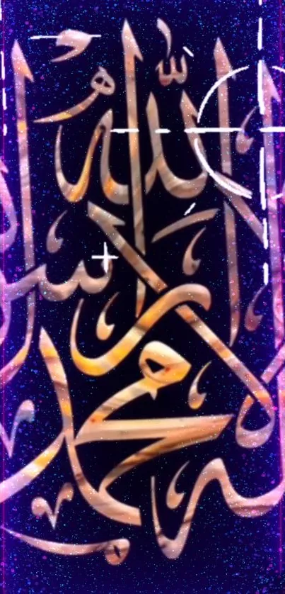 Arabic calligraphy with cosmic stars background on mobile wallpaper.