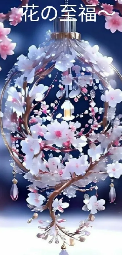 Beautiful cherry blossom mobile wallpaper with intricate floral design.