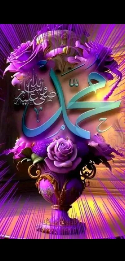 Elegant floral calligraphy with vibrant purple hues on mobile wallpaper.