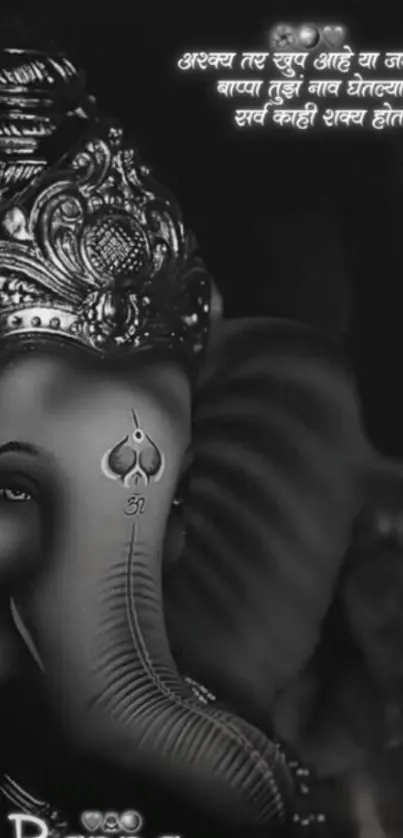 Elegant black and white Ganesha wallpaper with intricate details for mobile.