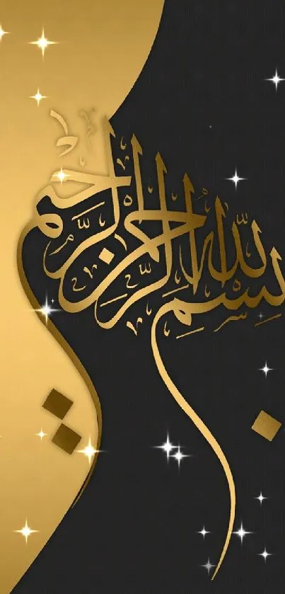 Elegant gold Arabic calligraphy on black background.