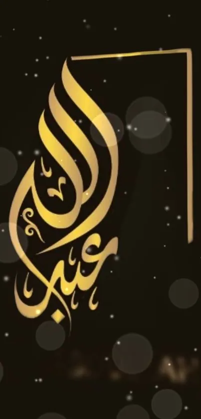 Golden Arabic calligraphy on dark minimalist background.