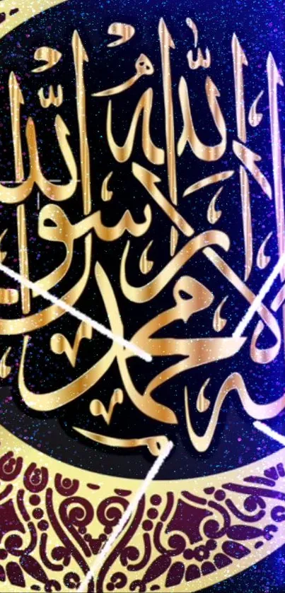 Islamic calligraphy with gold details on dark blue cosmic background.