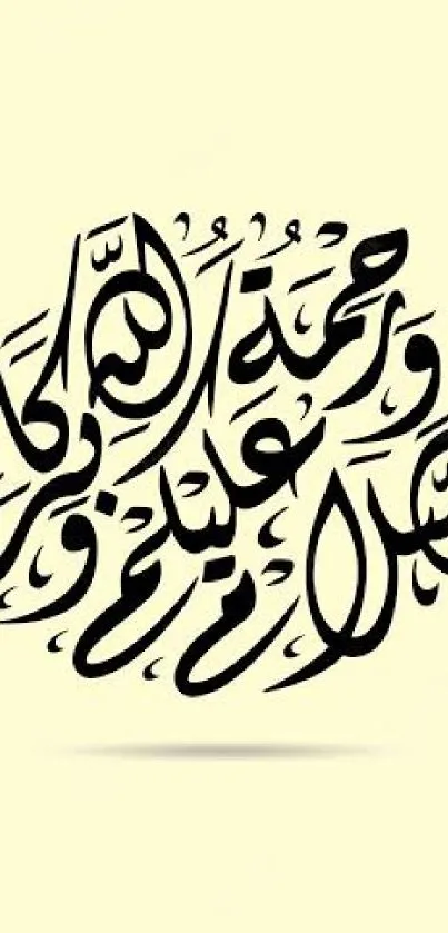 Islamic calligraphy art on cream background.