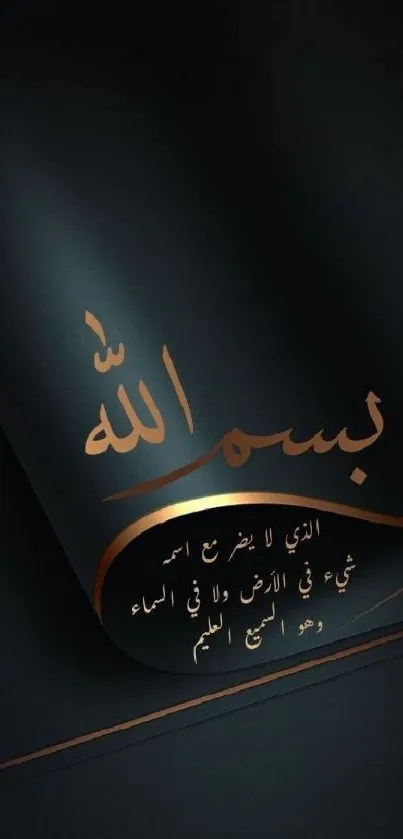 Mobile wallpaper with Islamic calligraphy and dark gold accents.