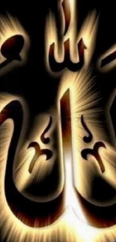 Black and gold Islamic calligraphy wallpaper with radiant glow.