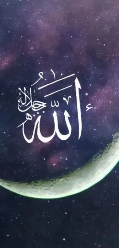 Islamic moon with Arabic calligraphy wallpaper.