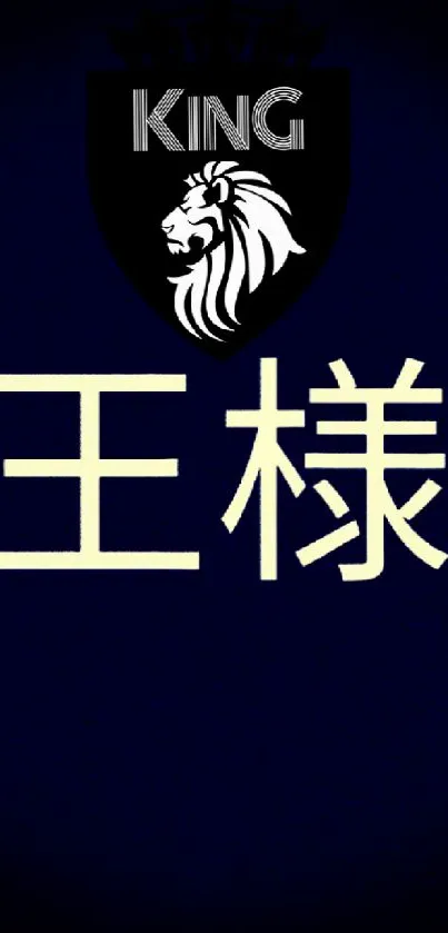 Elegant wall art with lion and kanji on dark blue background.