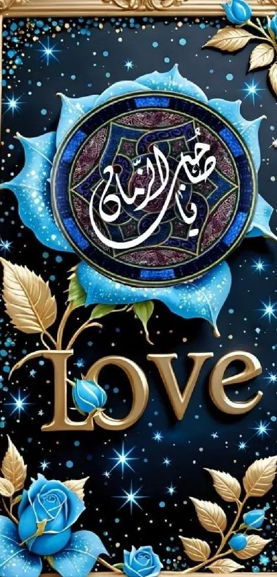 Elegant Arabic calligraphy with golden and blue floral design.