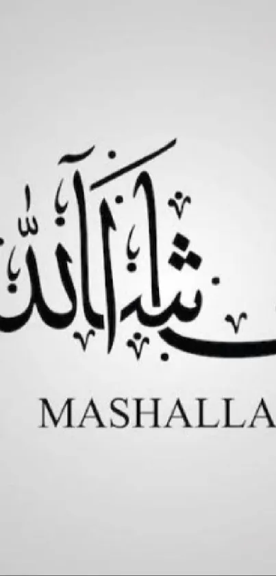 Elegant Mashallah Arabic calligraphy on gray background.