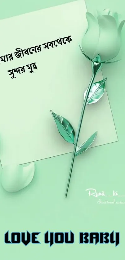 Mint green mobile wallpaper with elegant rose and text.