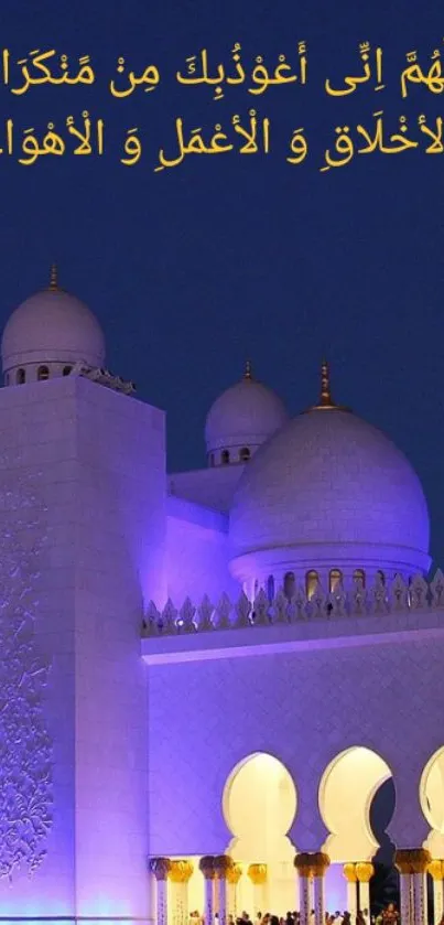 Elegant mosque at night with illuminated domes and arches.