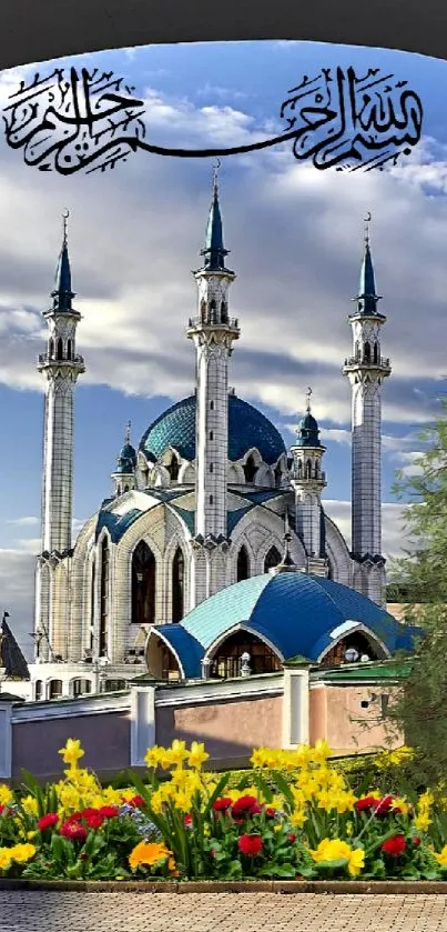 Elegant mosque framed by archway and sky.