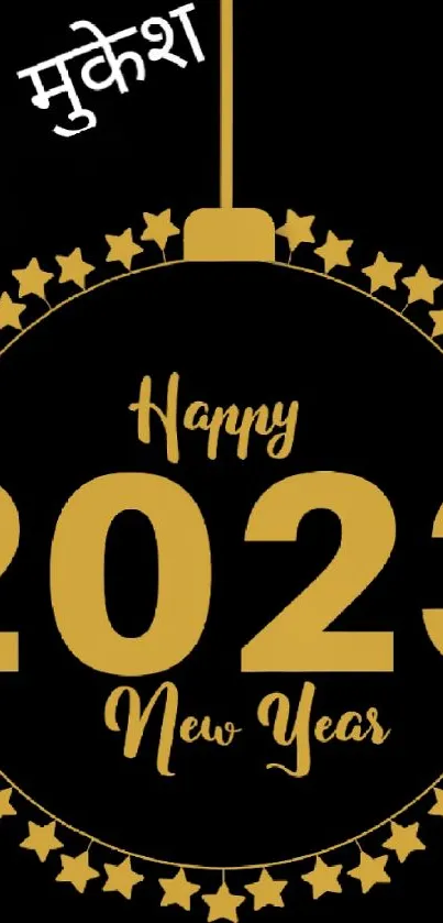 Elegant 2023 New Year wallpaper with golden stars and black background.