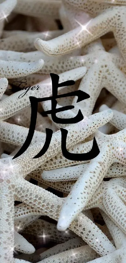 Starfish wallpaper with Chinese character overlay