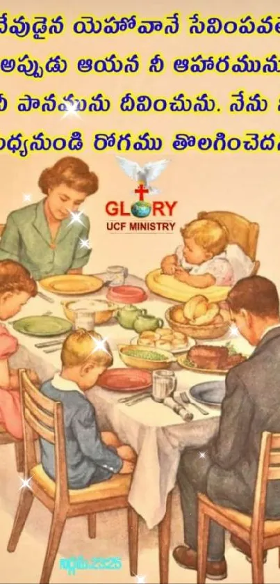 Vintage style artwork of a family praying at the dining table.