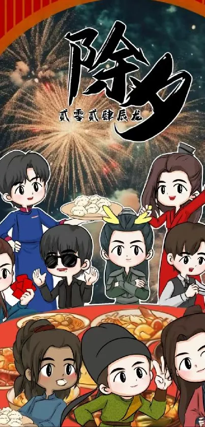 Cartoon characters celebrating with fireworks and festive dishes.