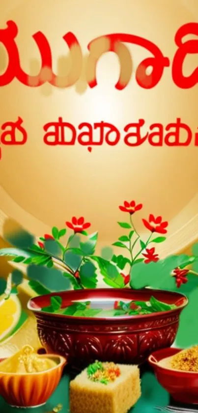 Vibrant Kannada festival wallpaper with Ugadi elements in gold and green.