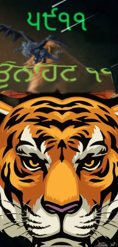 Bold tiger overlay with fantasy background and green script on mobile wallpaper.