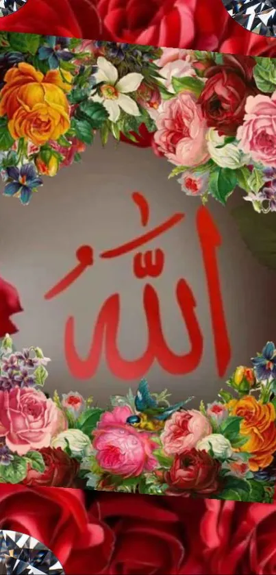Arabic calligraphy with colorful floral design wallpaper.