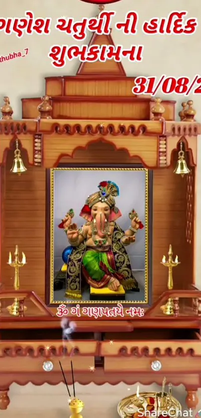 Vibrant Ganesh Chaturthi mobile wallpaper featuring Ganesha idol and traditional decor.